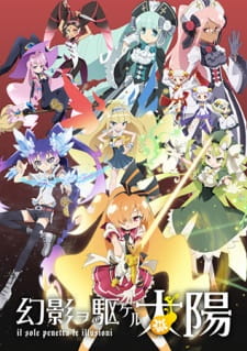 مسلسل انمي Genei wo Kakeru Taiyou مترجم