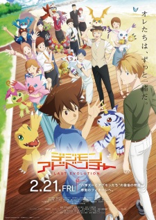 فيلم انمي Digimon Adventure: Last Evolution Kizuna مترجم