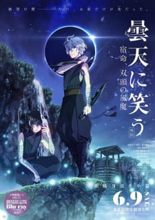 مسلسل انمي Donten ni Warau Gaiden: Shukumei, Soutou no Fuuma مترجم