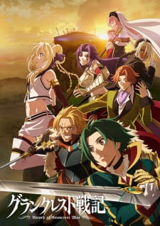 مسلسل انمي Grancrest Senki مترجم