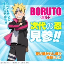 مسلسل انمي Boruto: Jump Festa 2016 Special مترجم