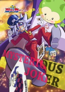 مسلسل انمي Kaitou Joker 3rd Season مترجم