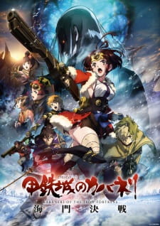 مسلسل انمي Koutetsujou no Kabaneri Movie 3: Unato Kessen مترجم