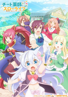 مسلسل انمي Cheat Kusushi no Slow Life: Isekai ni Tsukurou Drugstore مترجم