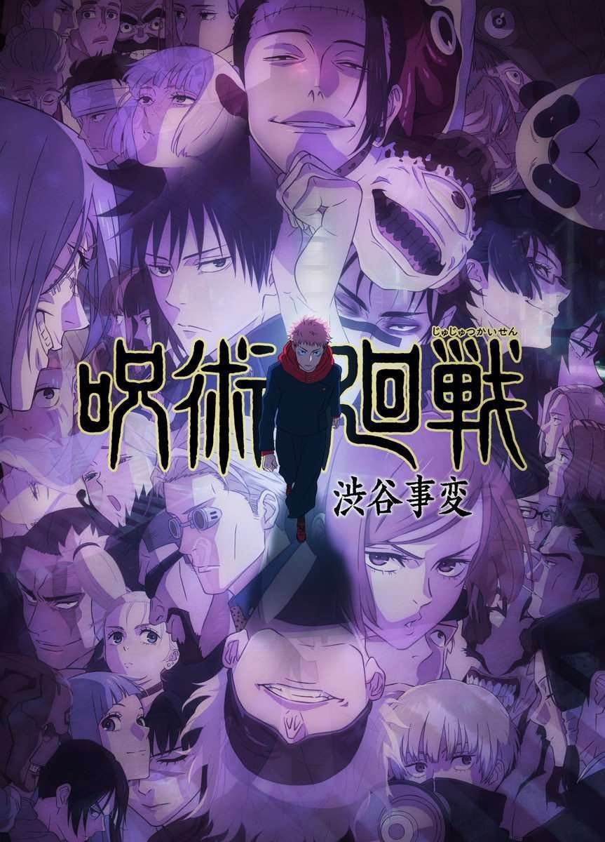 مسلسل انمي Jujutsu Kaisen 2nd Season مترجم