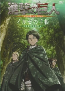 مسلسل انمي Shingeki no Kyojin OVA مترجم
