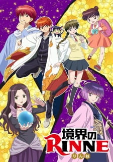 مسلسل انمي Kyoukai no Rinne 3rd Season مترجم