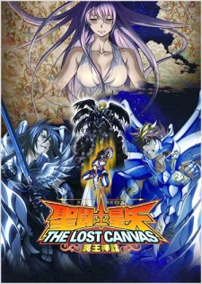 مسلسل انمي Saint Seiya: The Lost Canvas - Meiou Shinwa 2 مترجم