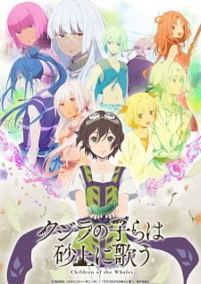 مسلسل انمي Kujira no Kora wa Sajou ni Utau مترجم
