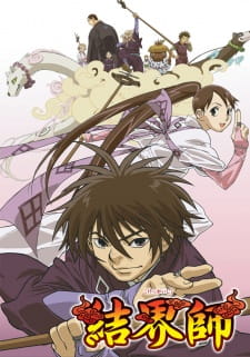 مسلسل انمي Kekkaishi مترجم