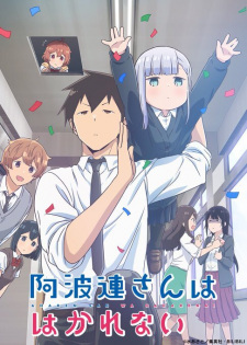 مسلسل انمي Aharen-san wa Hakarenai مترجم