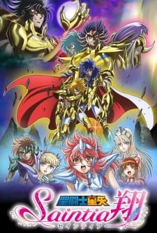 مسلسل انمي Saint Seiya: Saintia Shou مترجم
