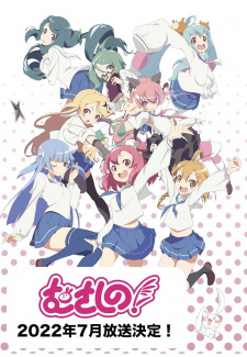 مسلسل انمي Musashino! مترجم