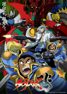 مسلسل انمي Getter Robo Arc مترجم
