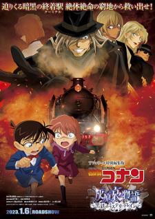 مسلسل انمي Meitantei Conan: Haibara Ai Monogatari - Kurogane no Mystery Train مترجم
