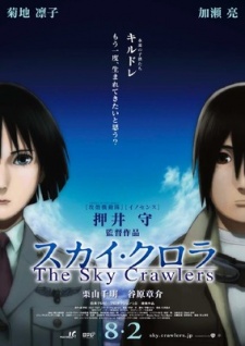 مسلسل انمي The Sky Crawlers مترجم