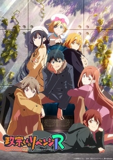 مسلسل انمي Masamune-kun no Revenge R مترجم