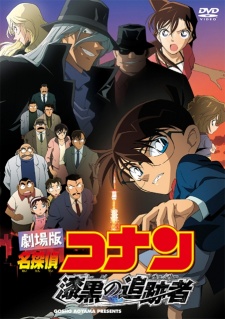 فيلم انمي Meitantei Conan Movie 13: Shikkoku no Chaser مترجم