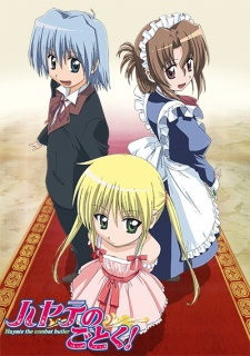 مسلسل انمي Hayate no Gotoku! مترجم