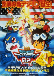 مسلسل انمي Digimon Adventure 02 Movies مترجم