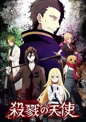 مسلسل انمي Satsuriku no Tenshi مترجم