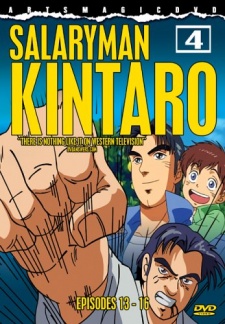 مسلسل انمي Salaryman Kintarou مترجم
