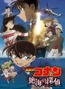 مسلسل انمي Meitantei Conan Movie 17: Zekkai no Private Eye مترجم