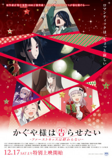 فيلم انمي Kaguya-sama wa Kokurasetai: First Kiss wa Owaranai مترجم