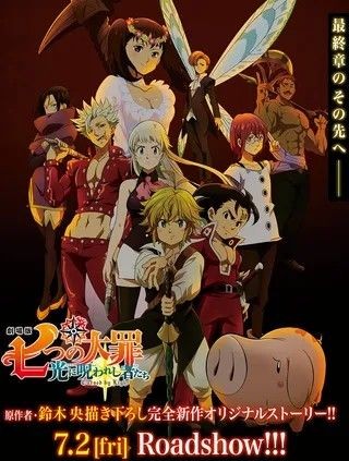 مسلسل انمي Nanatsu no Taizai Movie 2: Hikari ni Norowareshi Mono-tachi مترجم