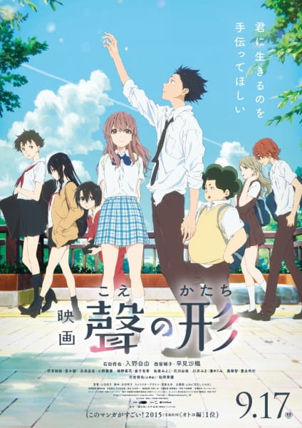 مسلسل انمي Koe no Katachi مترجم