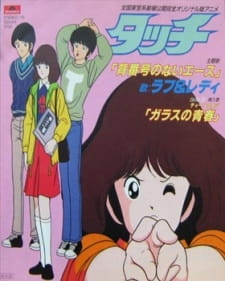 Touch: Sebangou no Nai Ace