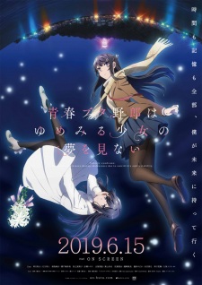 فيلم انمي Seishun Buta Yarou wa Yumemiru Shoujo no Yume wo Minai مترجم