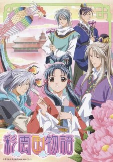 مسلسل انمي Saiunkoku Monogatari مترجم