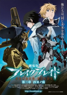 مسلسل انمي Break Blade Movie 3: Kyoujin no Ato مترجم
