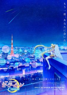 مسلسل انمي Bishoujo Senshi Sailor Moon Cosmos Movie مترجم