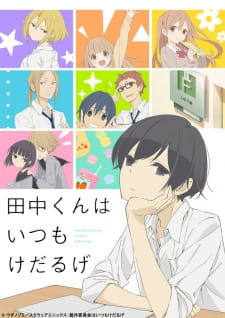 مسلسل انمي Tanaka-kun wa Itsumo Kedaruge مترجم