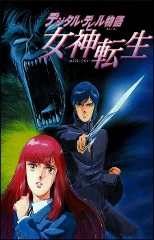 مسلسل انمي Digital Devil Story: Megami Tensei مترجم