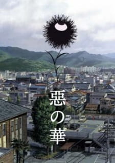 مسلسل انمي Aku no Hana مترجم