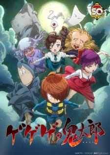مسلسل انمي Gegege no Kitarou (2018) مترجم