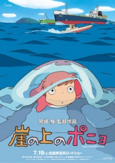 فيلم انمي Gake no Ue no Ponyo مترجم