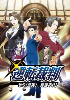 مسلسل انمي Gyakuten Saiban: Sono 