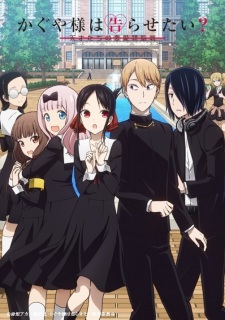 مسلسل انمي Kaguya-sama wa Kokurasetai? Tensai-tachi no Renai Zunousen مترجم
