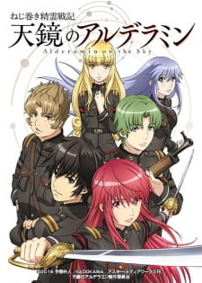 مسلسل انمي Nejimaki Seirei Senki: Tenkyou no Alderamin مترجم