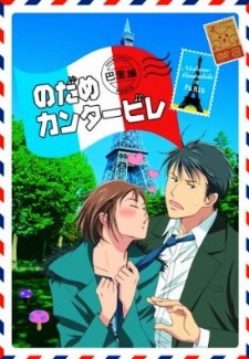 مسلسل انمي Nodame Cantabile: Paris-hen مترجم