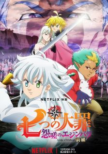 مسلسل انمي Nanatsu no Taizai: Ensa no Edinburgh مترجم