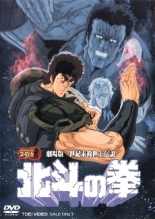 مسلسل انمي Hokuto no Ken Movie مترجم