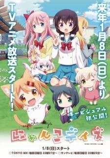 مسلسل انمي Nyanko Days مترجم