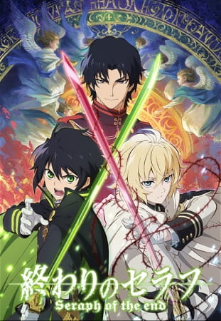 مسلسل انمي Owari no Seraph مترجم