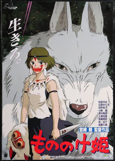 فيلم انمي Mononoke Hime مترجم