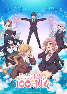 مسلسل انمي Kimi no Koto ga Daidaidaidaidaisuki na 100-nin no Kanojo مترجم